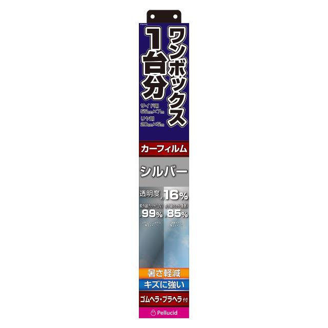 ペルシード(Pellucid) 車内用品 カーフィルム ワンボックス1台分 HCフィルム SI PFMW226