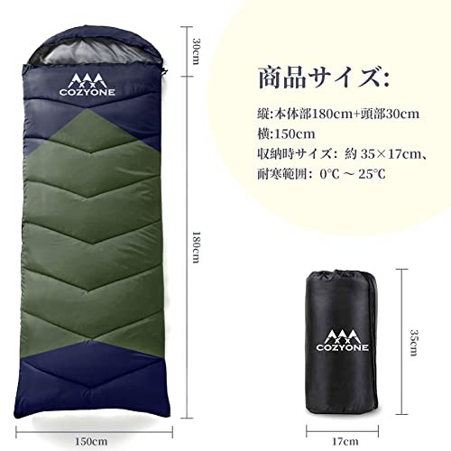 Cozyone 寝袋 シュラフ 封筒型 軽量 保温 210T防水 コンパクト アウトドア キャンプ 登山 車中泊 防災用 丸洗い可能 耐寒範囲0℃ 〜  25℃の通販はau PAY マーケット - エムロード | au PAY マーケット－通販サイト