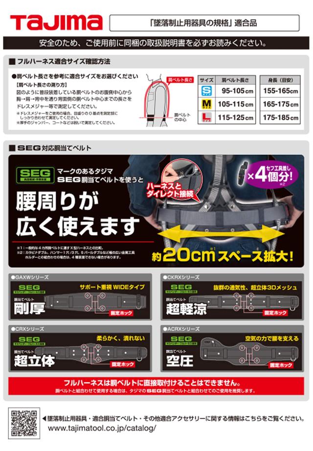 タジマ 新規格安全帯 フルハーネスGS・両側巻取式ダブルランヤードセット Sサイズ黒 束縛感の少ないY型構造 巻取器を移動することで好み_1