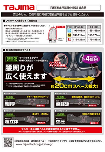 タジマ 新標準尺度安全性のある帯 フルハーネスGS・両側巻取式ダブルランヤードセット L大きさ黒 封じこめる感の小っちゃいY型社会システム 巻取器を民族大移動する其の儀で口当たり