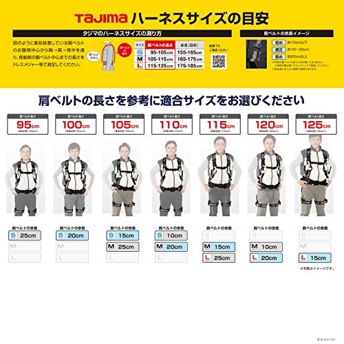 タジマ 新規格安全帯 フルハーネスGS・両側巻取式ダブルランヤード 