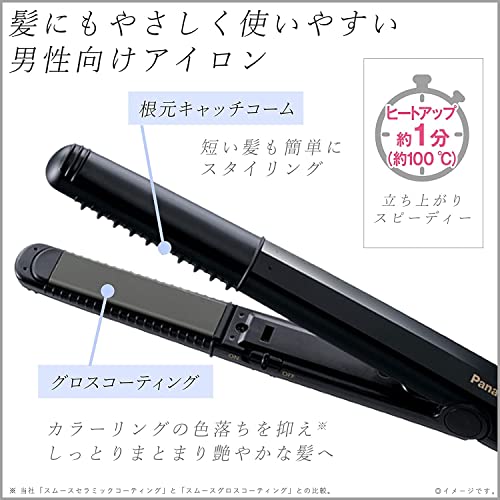 パナソニック コンパクトアイロン ショートヘア&メンズ向け アレンジ