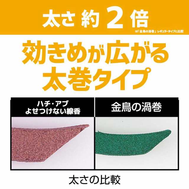 送料無料]まとめ買い 家のまわりにハチ・アブよせつけない線香 蜂