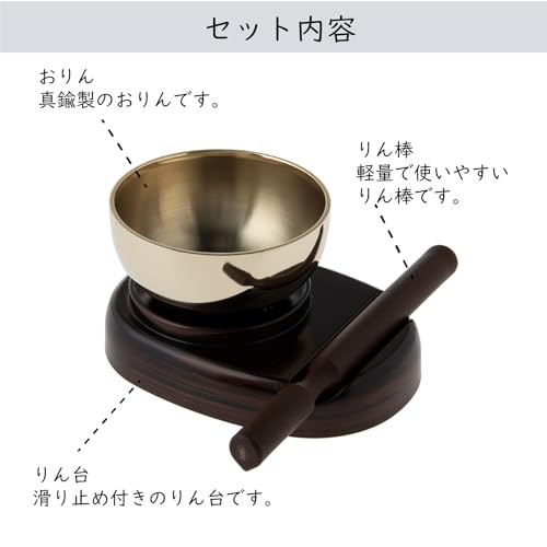 おりん 仏具 ミニ 仏具セット モダン仏壇 に 合わせやすい 仏具小物