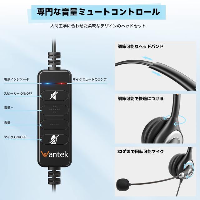WantekヘッドセットUSB Type-C 両耳 ノイズキャンセリングマイク付きと