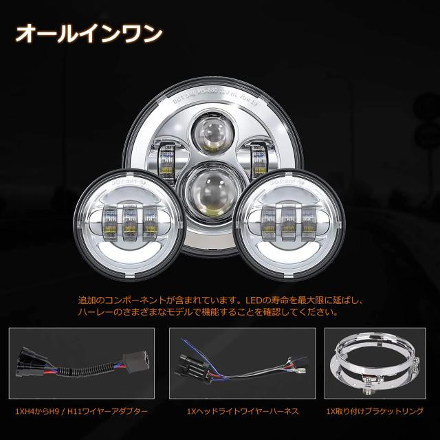 Chelhead 7インチ led ヘッドライト ハーレーダビッドソン用 4.5インチ 