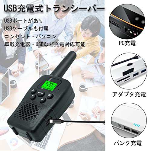 t18 トランシーバー USB充電 westayin トランシーバー 2台セット 免許