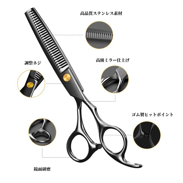 【mota】散髪用セニングシザー/スキバサミ(Luna YR-60-30) mota】散髪用セニングシザー/スキバサミ(Luna YR-60-30) 散髪用