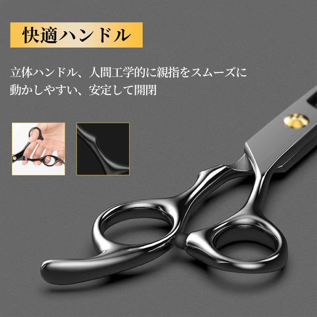 Dosi すきばさみ 散髪はさみ すき率20％ 梳き鋏 セルフカット セニング
