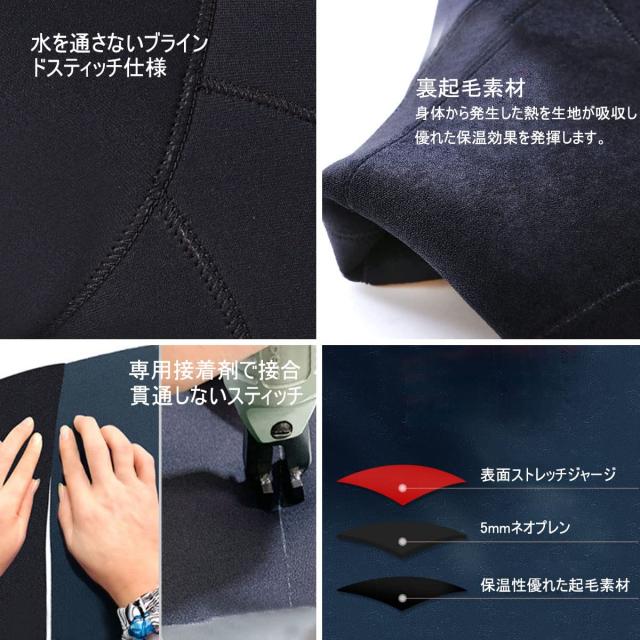 ウェットスーツ 5mm フルスーツ メンズ 長袖 手首・足首 ファスナー