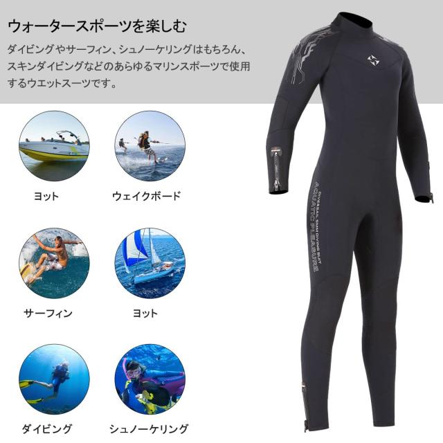 ウェットスーツ 5mm フルスーツ メンズ 長袖 手首・足首 ファスナー