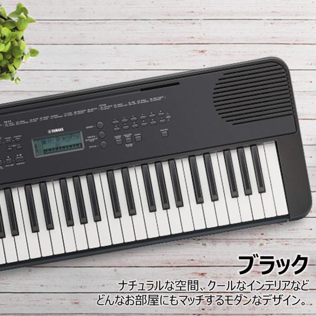 ヤマハ ポータブルキーボード 61鍵盤 ブラック PSR-E360B 便利なレッスン機能やタッチレスポンスを搭載_1