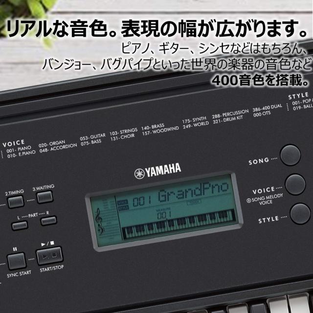 ヤマハ ポータブルキーボード 61鍵盤 ブラック PSR-E360B 便利なレッスン機能やタッチレスポンスを搭載_2