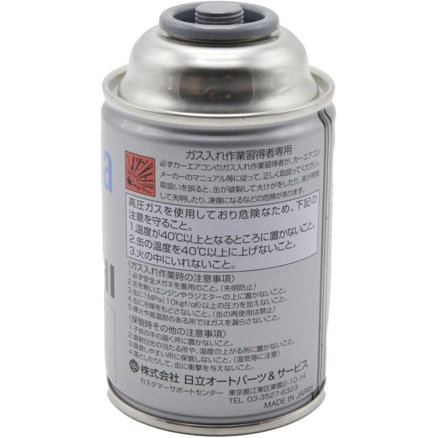 【特価/新品】HITACHI HFC-134a 冷媒 200g×30缶 Amazon.co.jp: HITACHI (日立) カーエアコン用冷媒 (200g) HFC-134a