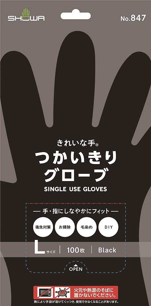 ショーワグローブ 【使い捨て手袋】 No.847 きれいな手 つかいきり