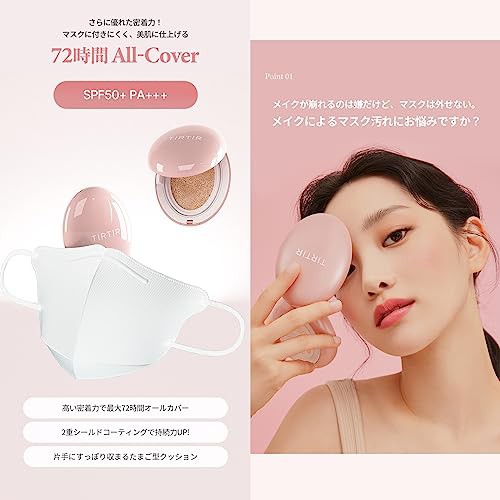 TIRTIR Mask fit Cushion ティルティル マスクフィットクッション 本体