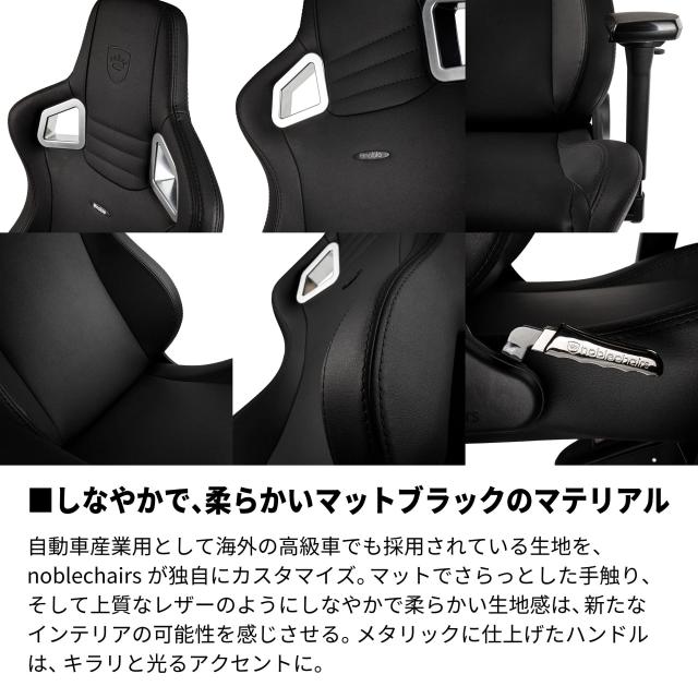 noblechairs ゲーミングチェア デスクチェア EPIC BLACK EDITION (エピ noblechairs ゲーミングチェア デスクチェア EPIC BLACK EDITION (エピ