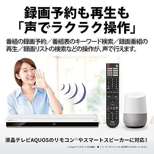 シャープ 2TB 3番組同時録画 4K ブルーレイレコーダー 4B-C20DT3