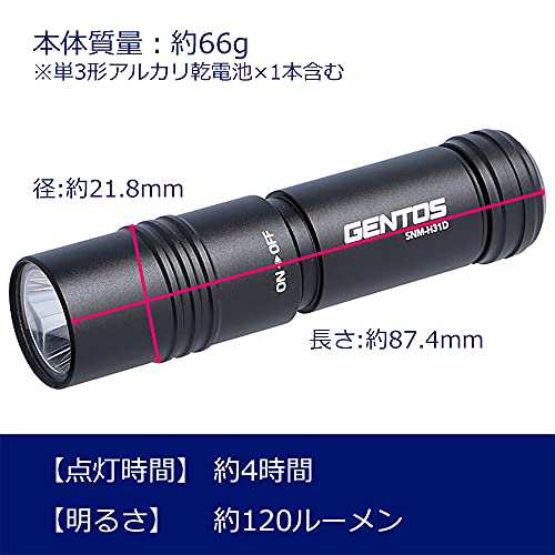 送料無料]GENTOS(ジェントス) 懐中電灯 小型 LEDライト 単3電池式 120