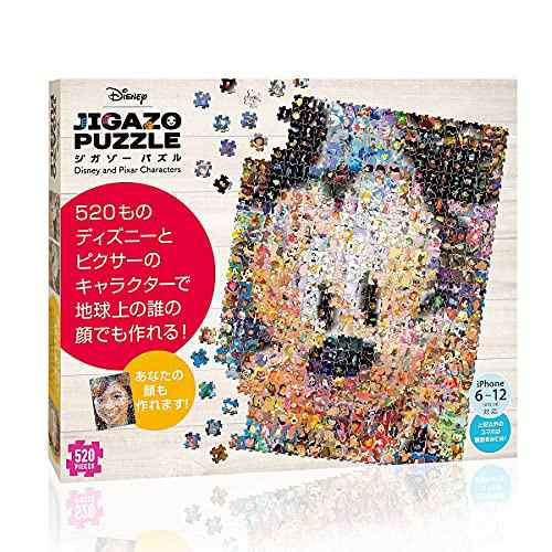 520ピース ジガゾーパズル ディズニー＆ピクサー キャラクターズ (33.5x43.5cm)