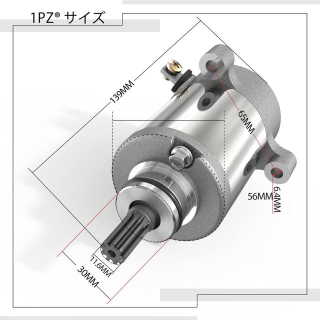 1PZ JP8-VG3 セルモーター 耐久性 スズキ アドレスV125 V125S V125G 1PZ JP8-VG3 セルモーター 耐久性 スズキ アドレスV125 V125S V125G
