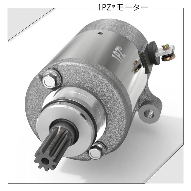 1PZ JP8-VG3 セルモーター 耐久性 スズキ アドレスV125 V125S V125G 1PZ JP8-VG3 セルモーター 耐久性 スズキ アドレスV125 V125S V125G