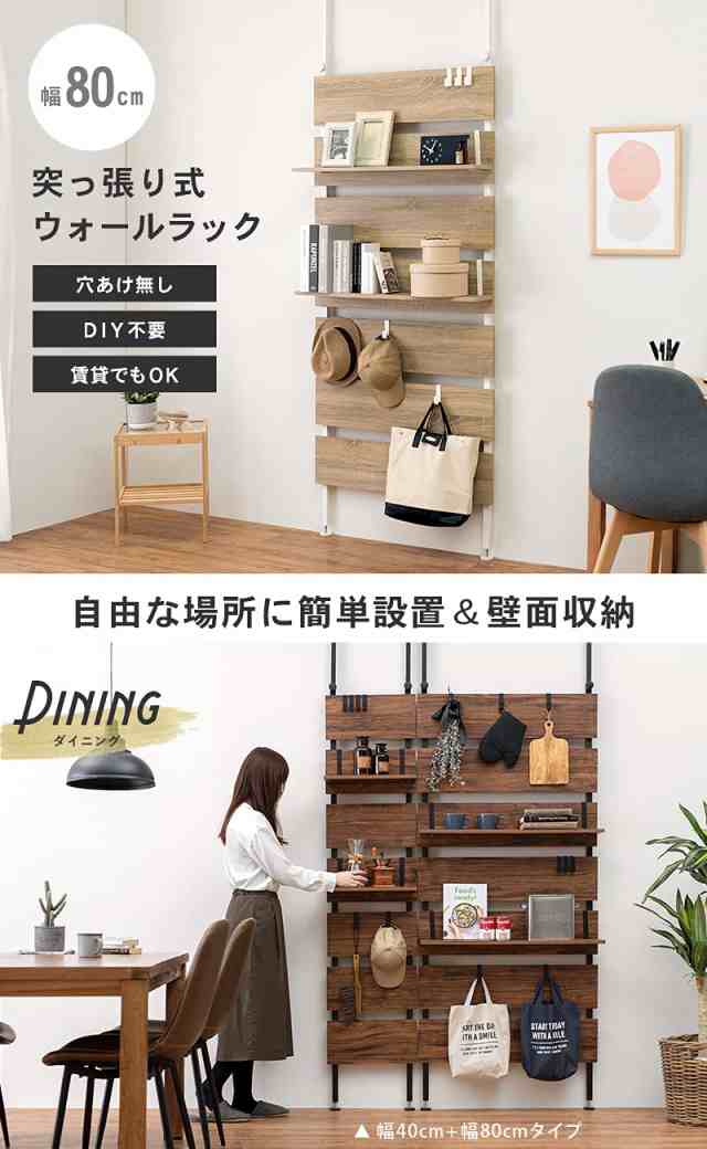 萩原 突っ張り ラック つっぱり 棚 壁面収納 ウォールラック DIY