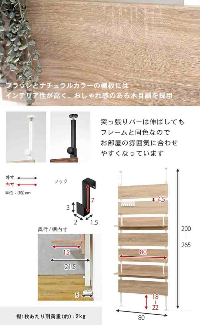 萩原 突っ張り ラック つっぱり 棚 壁面収納 ウォールラック DIY