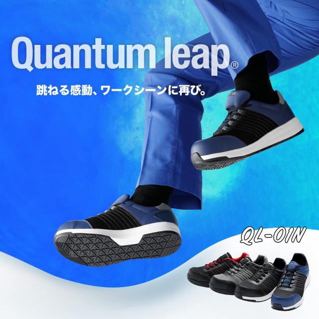 ミドリ安全 安全作業靴 JSAA認定 高反発 プロスニーカー QL01N ブラック 26.5 cm 3E_2