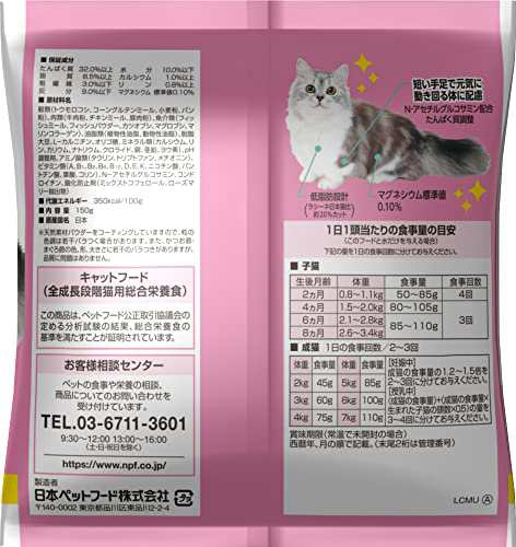 ラシーネ (LACINE) キャットフード マンチカン 【着色料不使用】 【猫