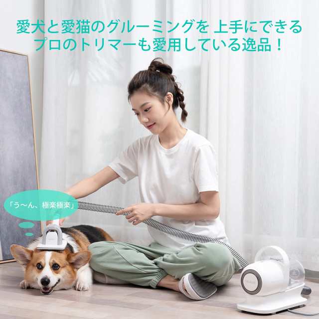 ブラシと掃除機一体型】Neabot ペット用バリカン 犬 猫美容器 5 in 1 多機能ペット掃除機 ペットグルーミングセット 電動バリカン  ヘアの通販はau PAY マーケット - 陽架里 | au PAY マーケット－通販サイト