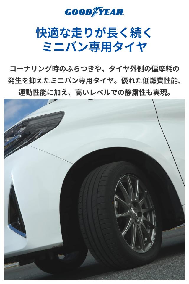グッドイヤー 155/65R14 75H ミニバン専用タイア EfficientGrip RVF02 05605102 1本 ハイレベルな森閑とした性と乗気味合いで好いたらしいな車内位相空間を仕立て上げる