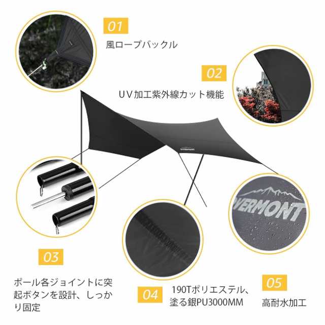 Overmont 防水タープ ポール付き 5mｘ5m 3000mm耐水圧 大型 焚き火可