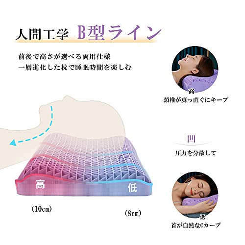 色: パープル】快眠 安眠枕 ゲル枕 無重力まくら 高反発 柔らか 人間