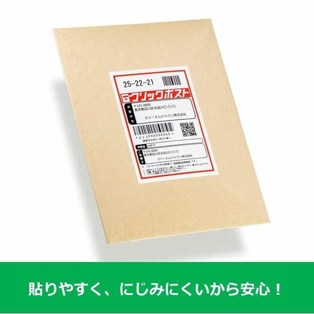 クリックポスト エーワン ラベルシール 出品者向け 配送 ラベル 用紙 きれいにはがせる 4面 100シート 80324｜au PAY マーケット