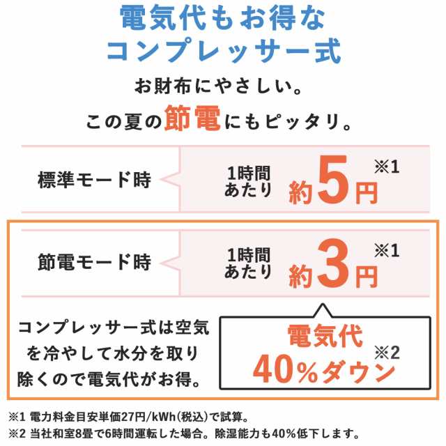 CORONA(コロナ) 衣類乾燥除湿機 【日本生産】 除湿量6.3L(木造7畳