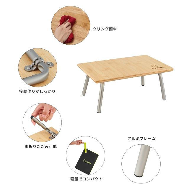 ATEPAアウトドア テーブル 折りたたみ 竹製 キャンプ テーブル 机 Amazon.co.jp: ATEPA アウトドア テーブル 竹製 折りたたみ式 高