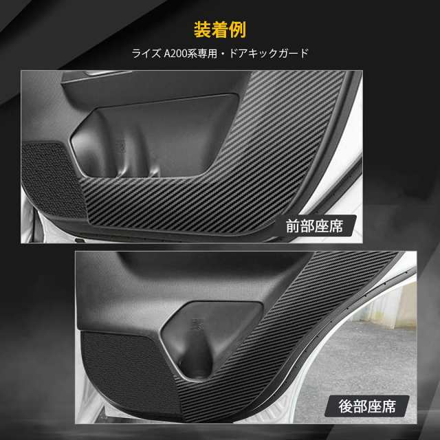 Catland トヨタ ライズ A200系 専用 アクセサリー ドア キック