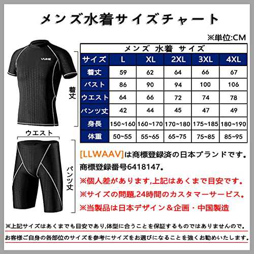 LLWAAV ラッシュガード 水着 半袖 メンズ 水着 6点セット 競泳水着 メンズ フィットネス水着 UVカット + 吸汗速乾 競泳用水着 男性  の通販はau PAY マーケット - MYDOYA | au PAY マーケット－通販サイト