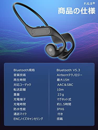 新規発売 F.G.S 空気伝導イヤホン Bluetooth 5.3 耳を塞がない