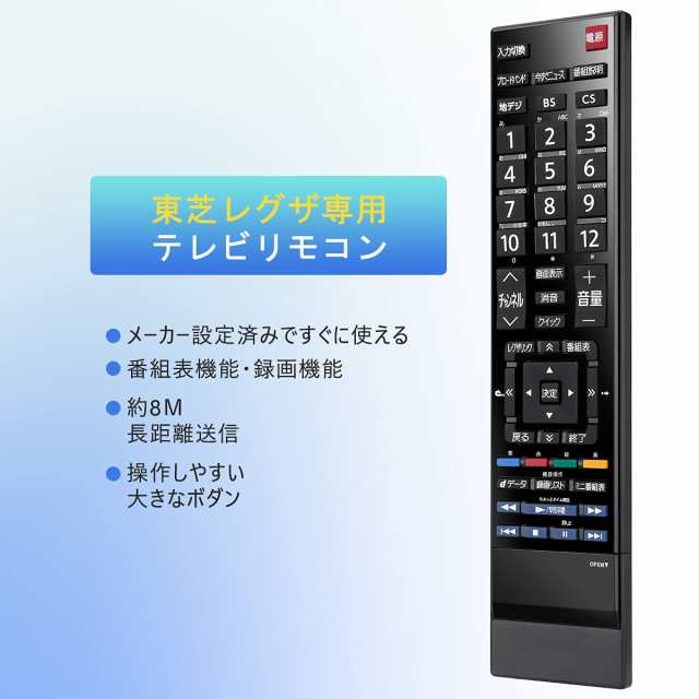 Angrox テレビリモコン ダイヨウリモコン 東芝液晶テレビ用 TOSHIBA CT-90348 レグザ リモコン REGZA 26RE2  22RE2 19RE2 55RE1 47RE1 42Rの通販はau PAY マーケット - famille | au PAY マーケット－通販サイト