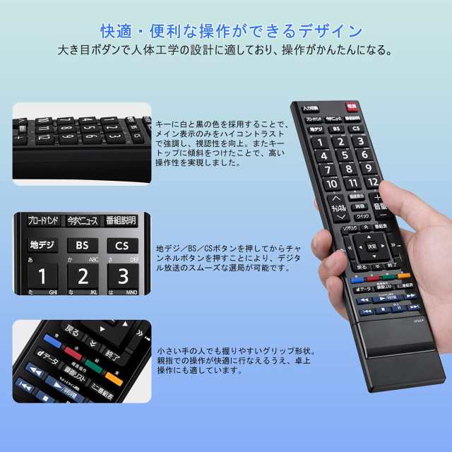 Angrox テレビリモコン ダイヨウリモコン 東芝液晶テレビ用 TOSHIBA CT-90348 レグザ リモコン REGZA 26RE2  22RE2 19RE2 55RE1 47RE1 42Rの通販はau PAY マーケット - famille | au PAY マーケット－通販サイト