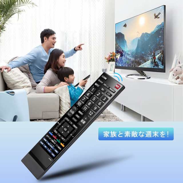 Angrox テレビリモコン ダイヨウリモコン 東芝液晶テレビ用 TOSHIBA CT