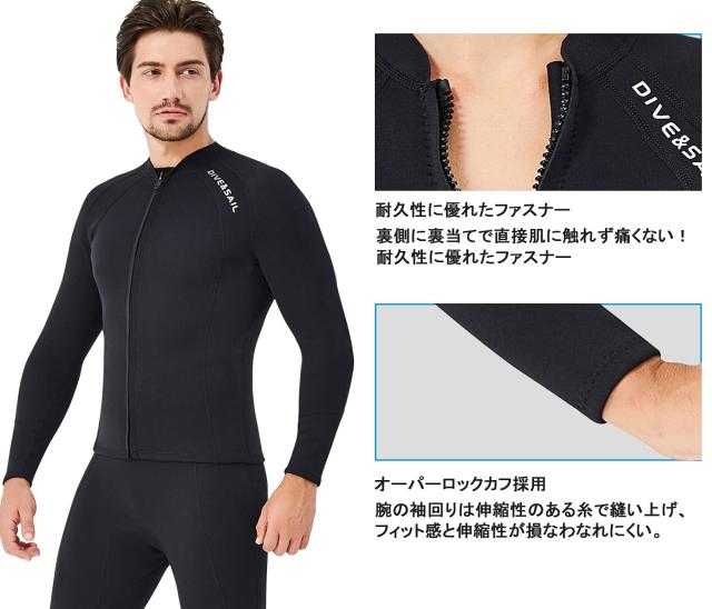 DIVE ＆ SAIL ウエットスーツ タッパー メンズ 2mm 長袖