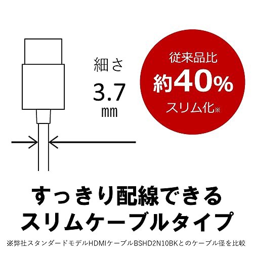 バッファロー HDMI スリム ケーブル 1m ARC 対応 4K × 2K 対応