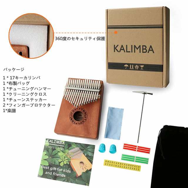 カリンバ 初心者セット 17キー Kalimba チューニングハンマー