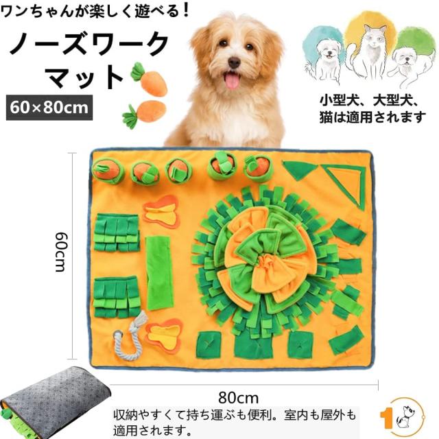 犬用 ノーズワークマット おもちゃ 玩具 小型犬 おやつ隠しマット 早食い防止 Amazon | Askill 犬 ノーズワークマット おもちゃ 玩具 小型犬