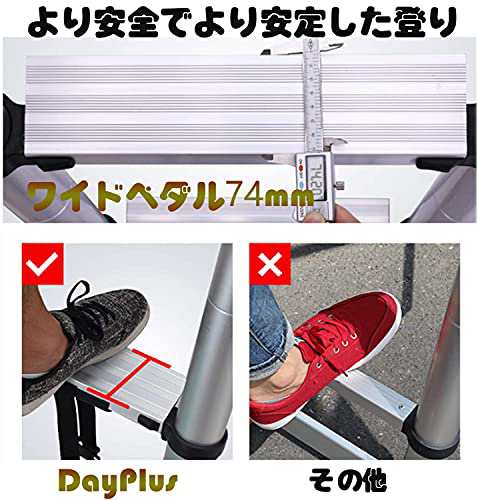DayPlus 伸縮脚立はしご 最長2.6m 7段+8段 兼用脚立 踏み台 折りたたみ 
