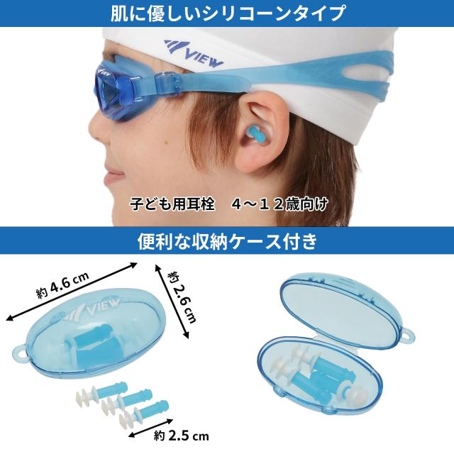 ビュー 【.co.jp 限定】 スイミング ゴーグルセット 子ども用 日本製