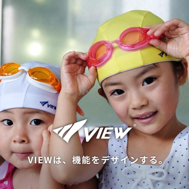 ビュー 【.co.jp 限定】 スイミング ゴーグルセット 子ども用 日本製